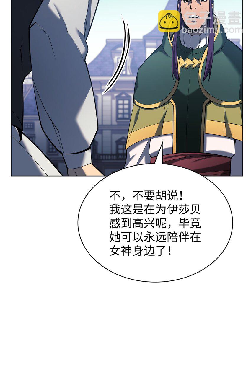 145 隐藏碎片(1/3)-第146话
