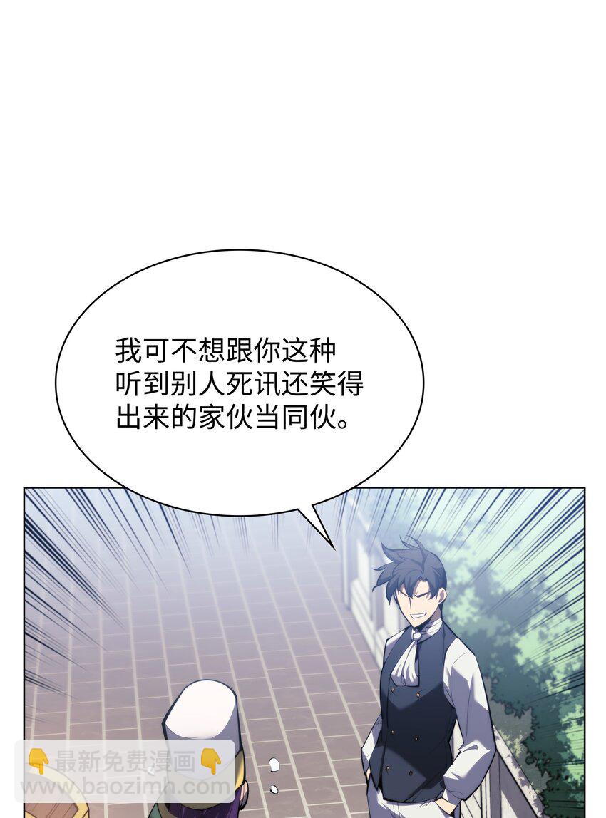 145 隐藏碎片(1/3)-第146话