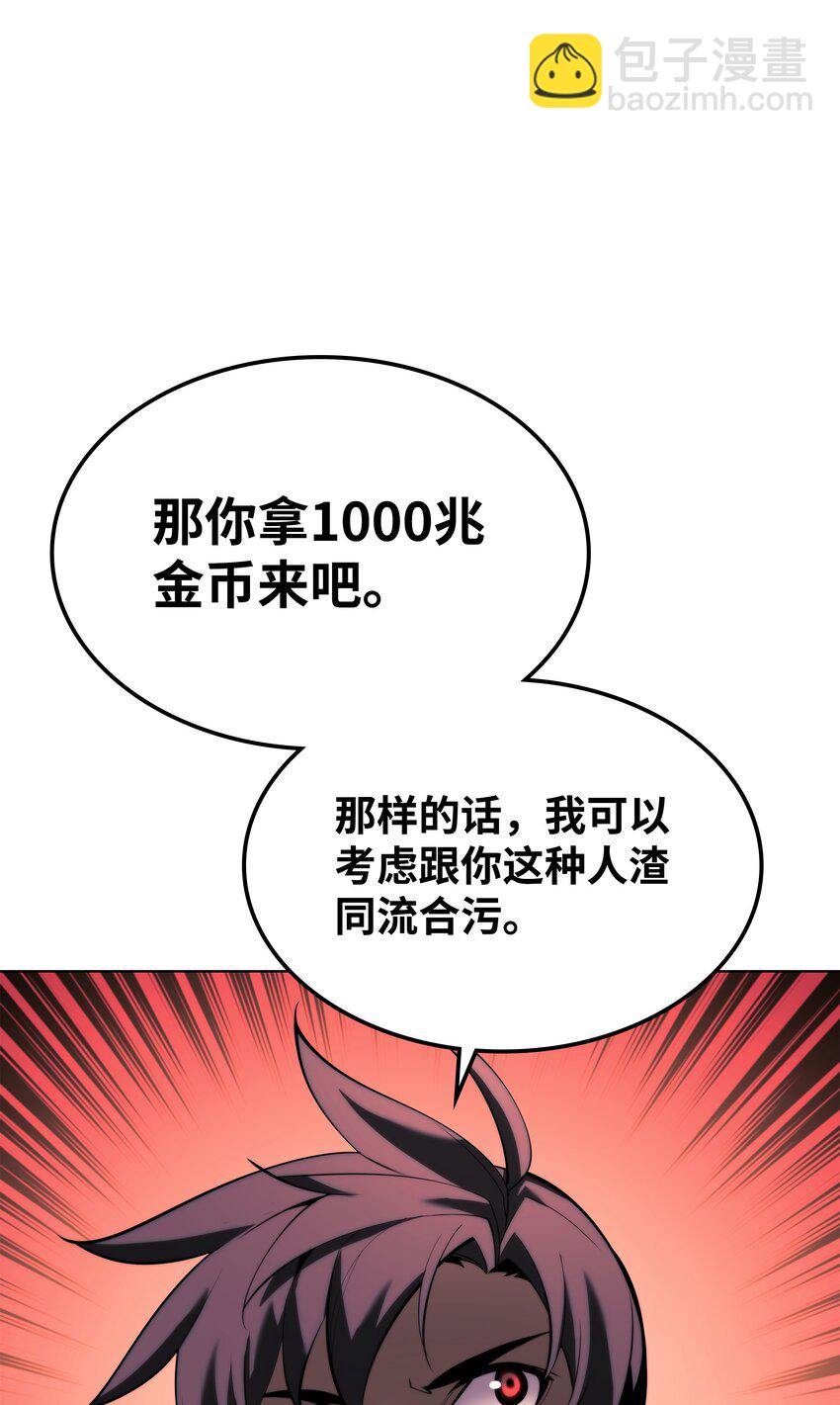 145 隐藏碎片(1/3)-第146话