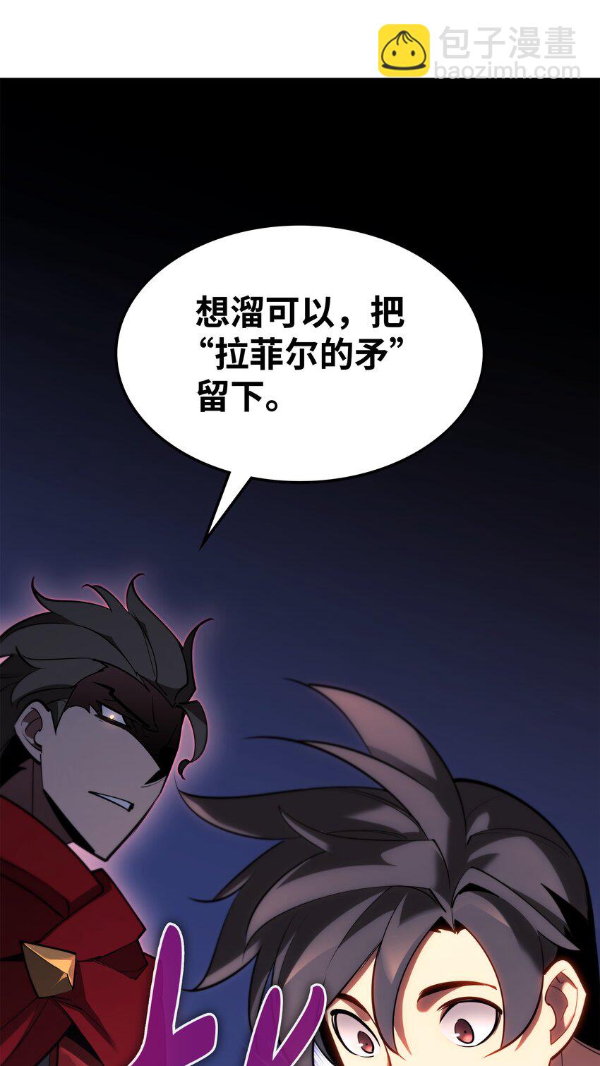 145 隐藏碎片(1/3)-第146话