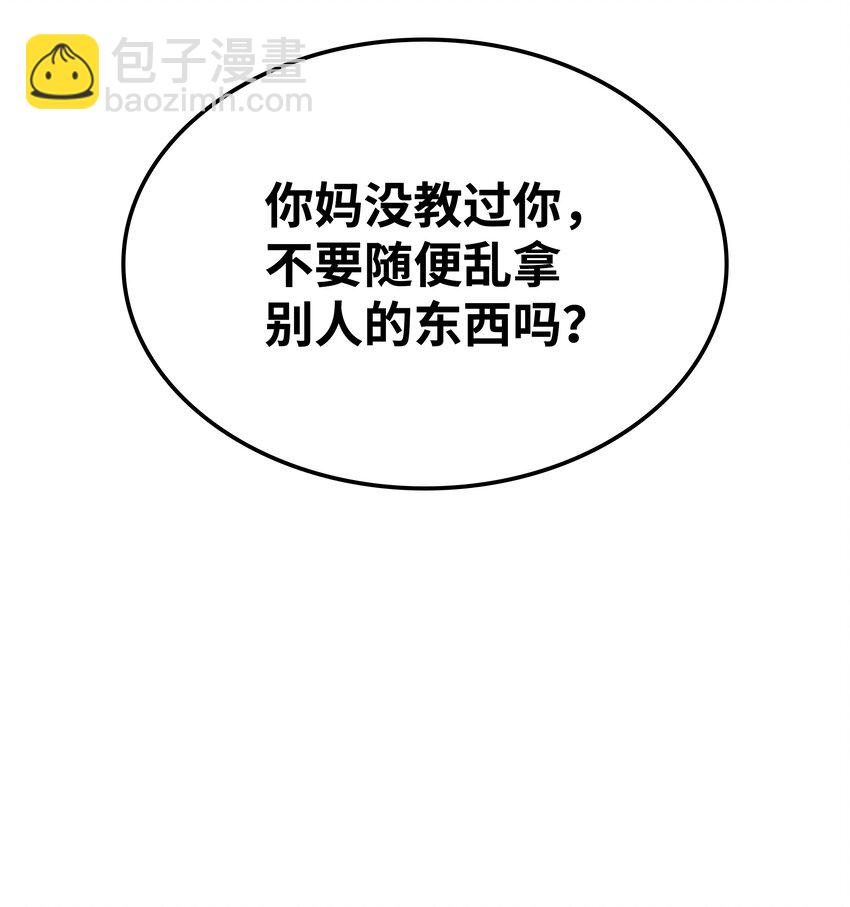 145 隐藏碎片(1/3)-第146话
