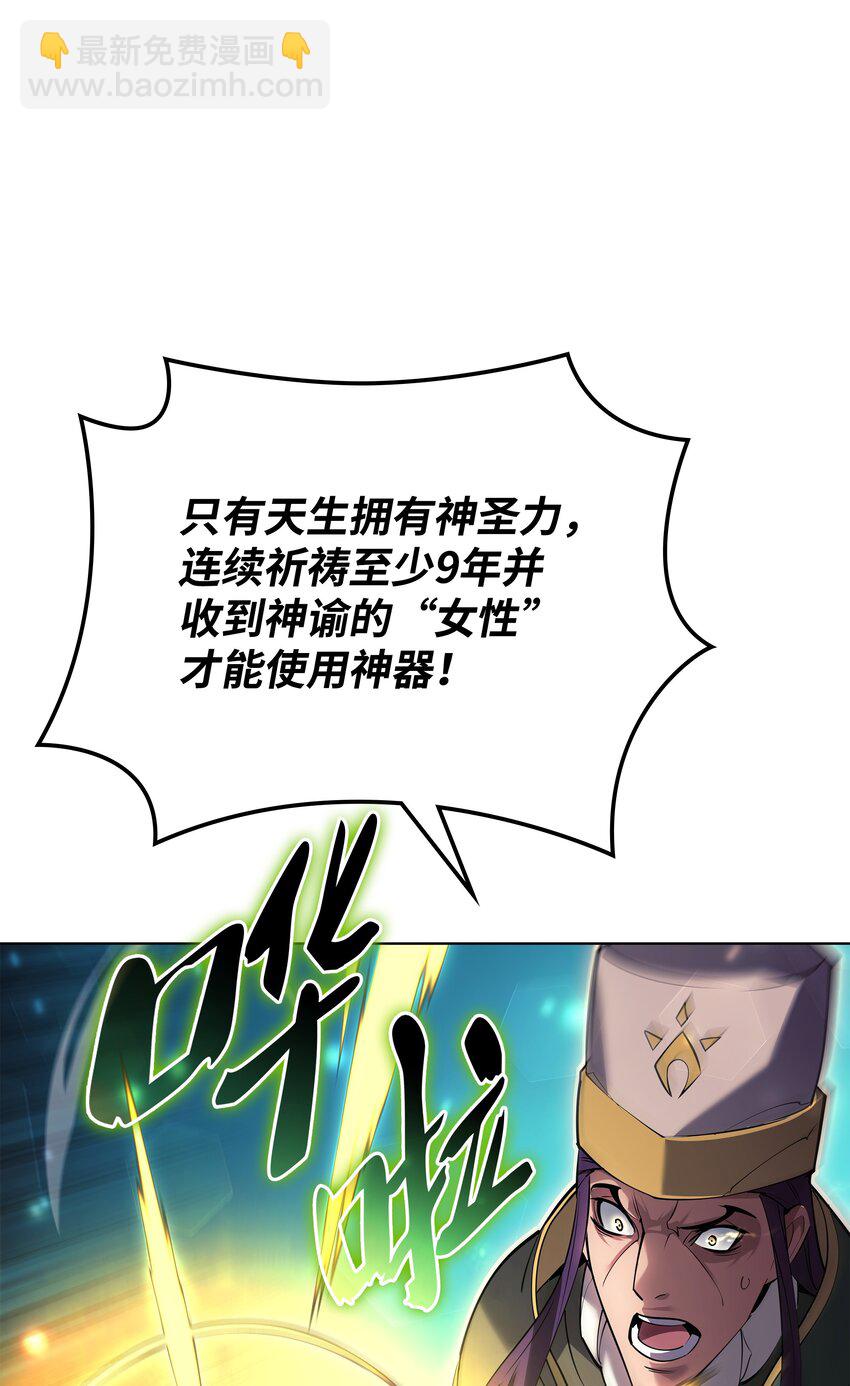 145 隐藏碎片(1/3)-第146话