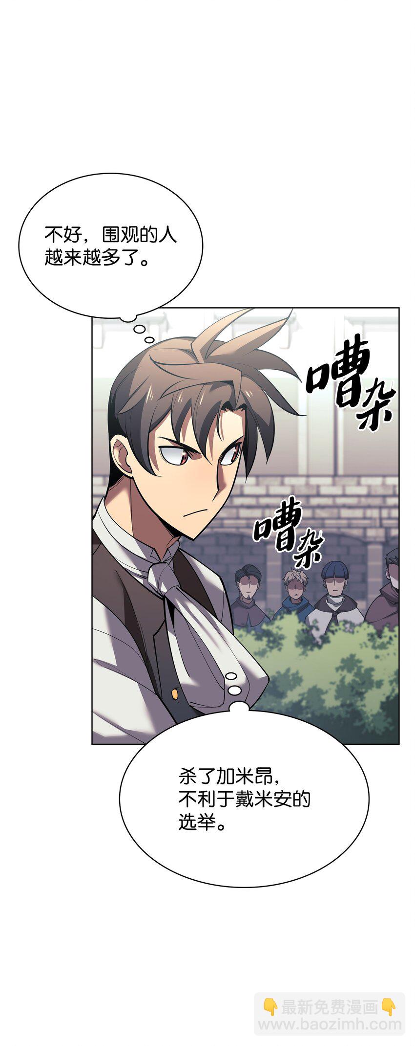 145 隐藏碎片(1/3)-第146话