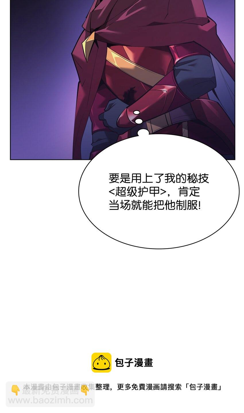 145 隐藏碎片(1/3)-第146话