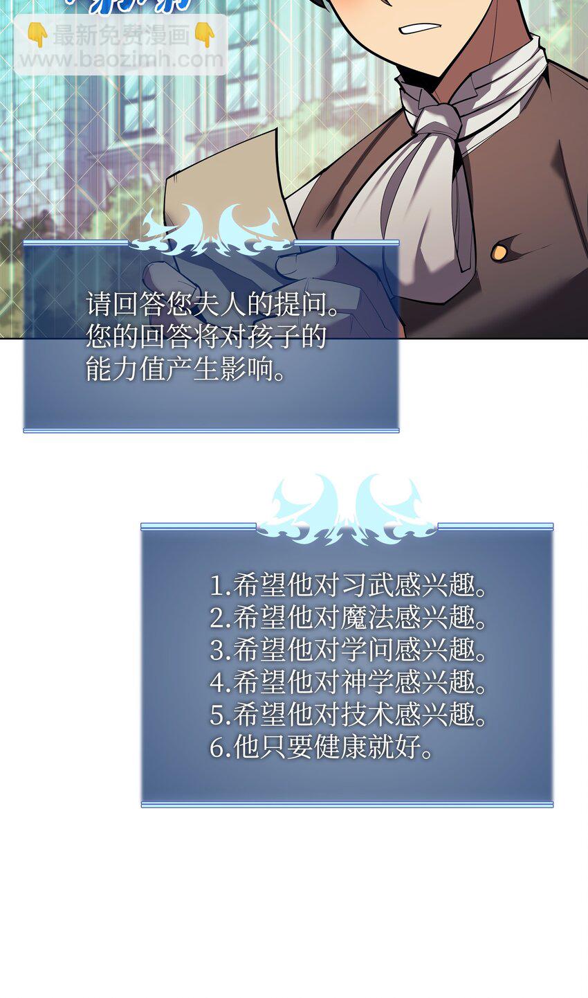 145 隐藏碎片(1/3)-第146话