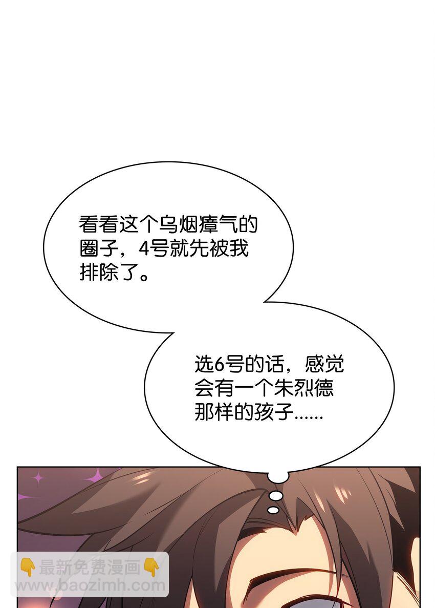 145 隐藏碎片(1/3)-第146话