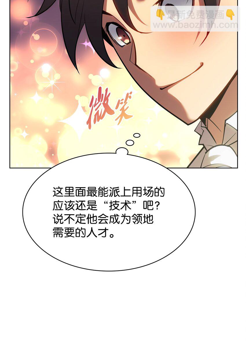 145 隐藏碎片(1/3)-第146话