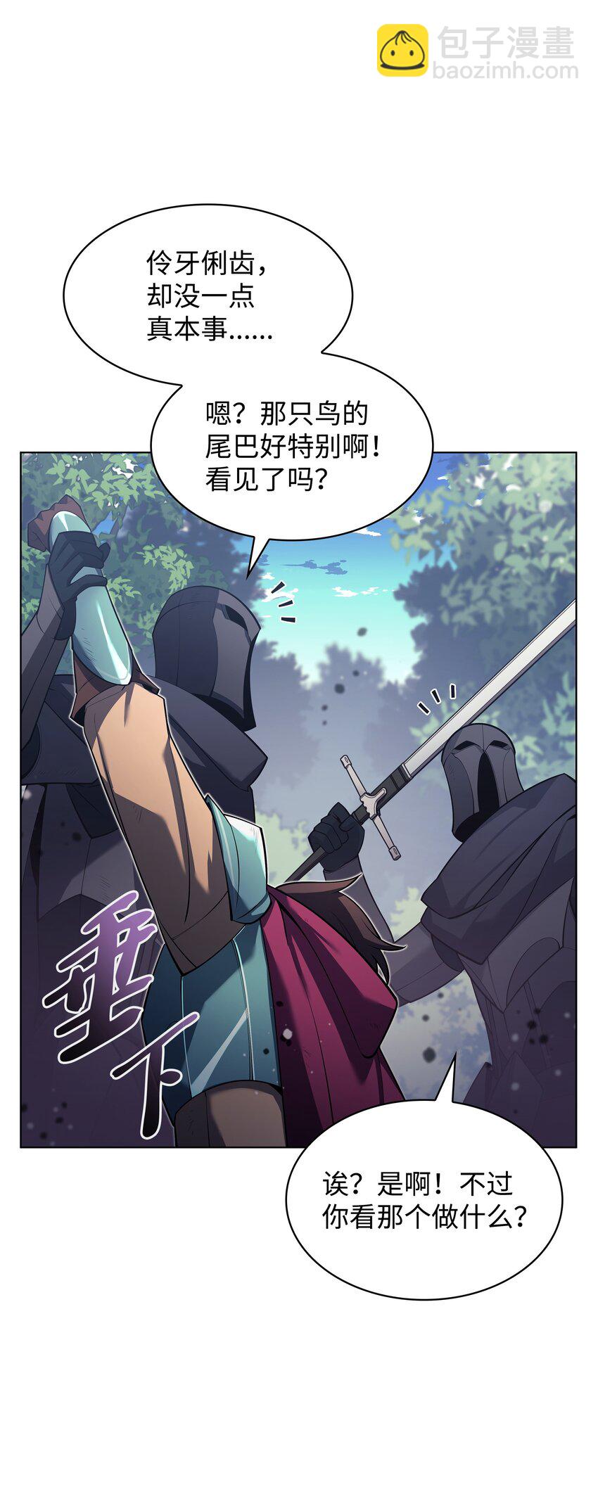 147 井底之蛙(1/3)-第148话