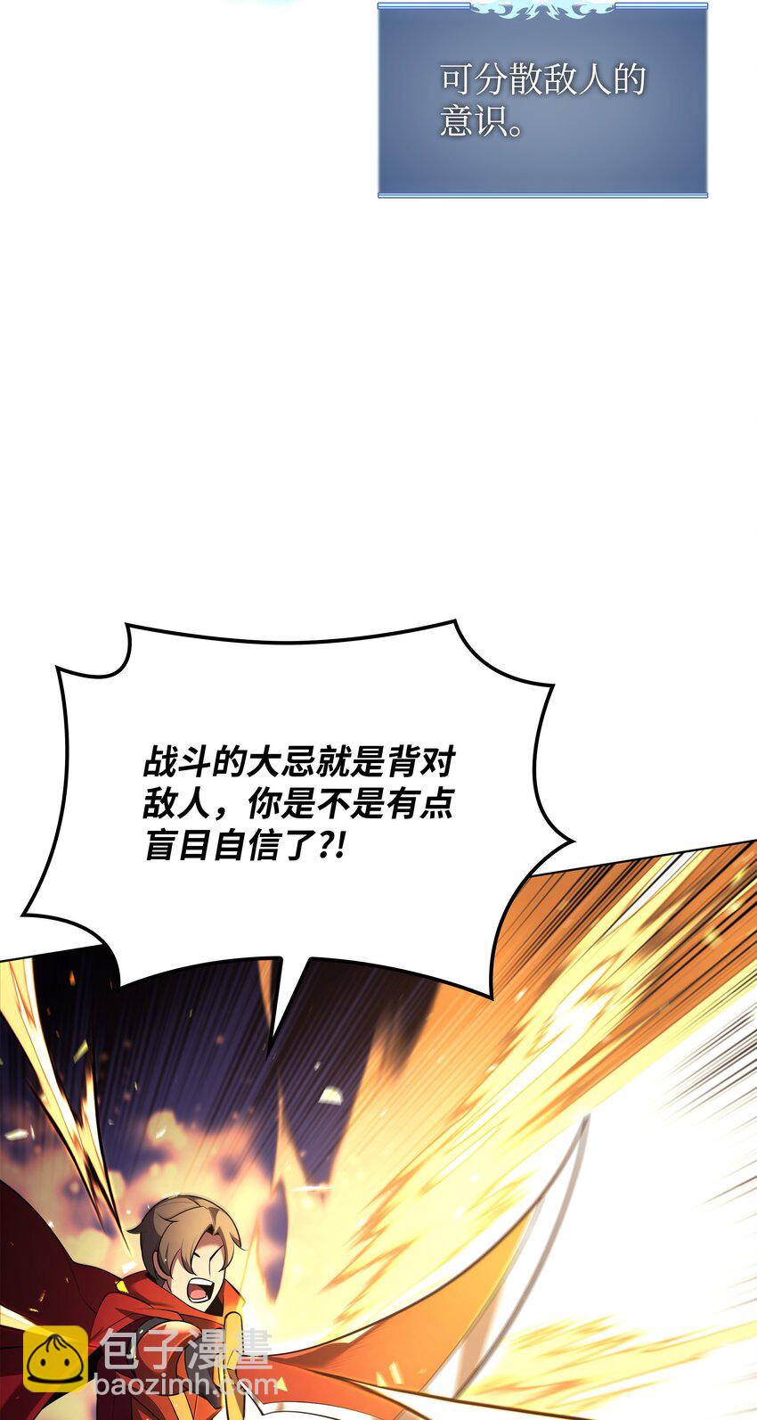 147 井底之蛙(1/3)-第148话
