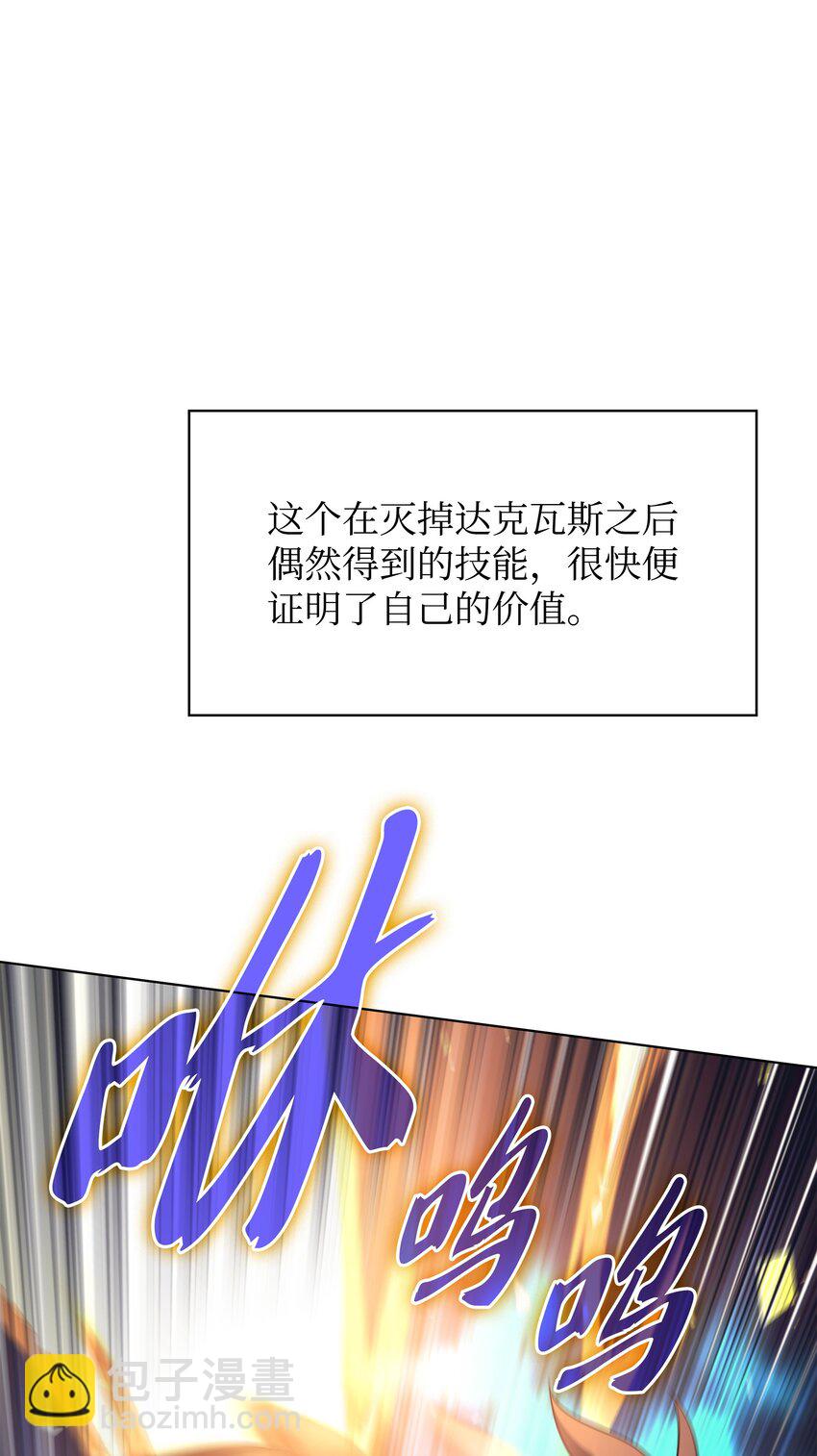147 井底之蛙(1/3)-第148话