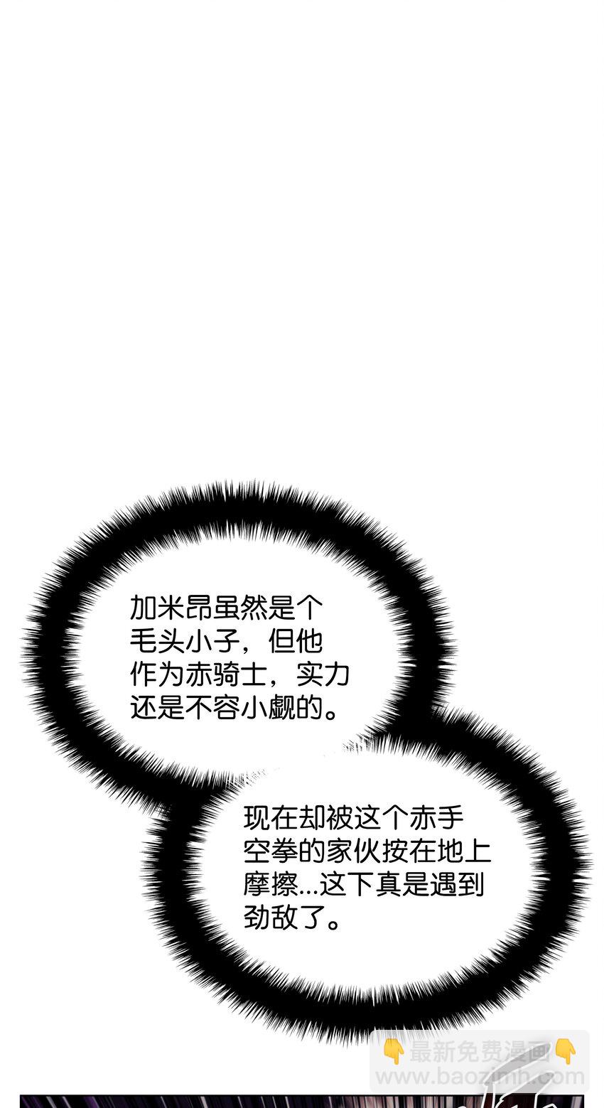 147 井底之蛙(1/3)-第148话