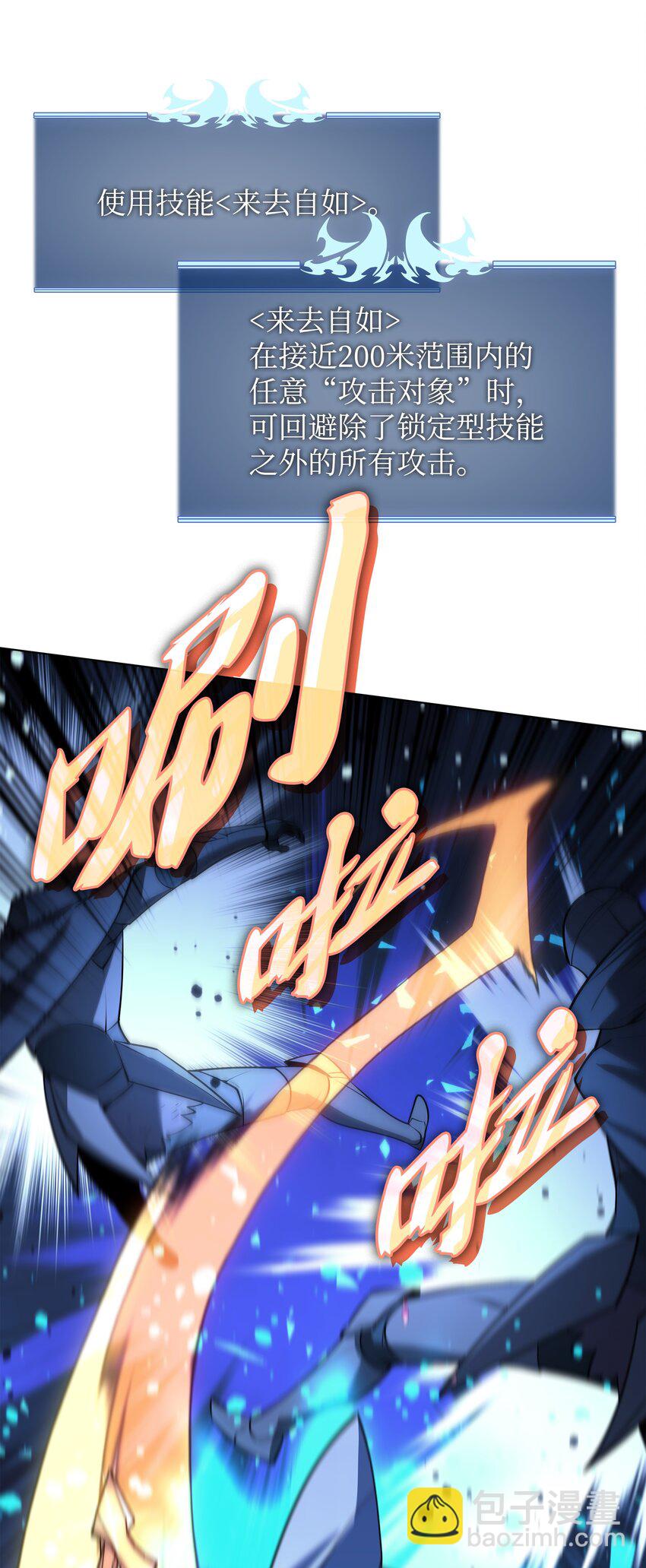 147 井底之蛙(1/3)-第148话