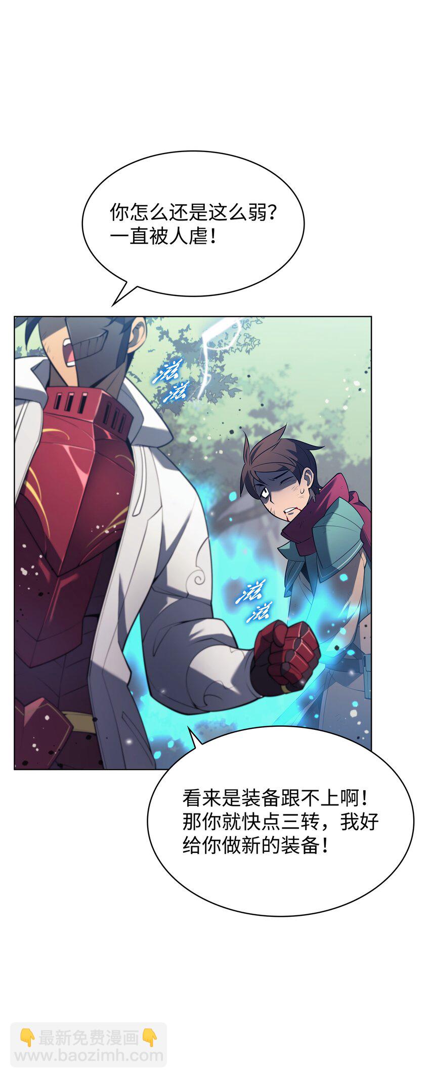 147 井底之蛙(1/3)-第148话