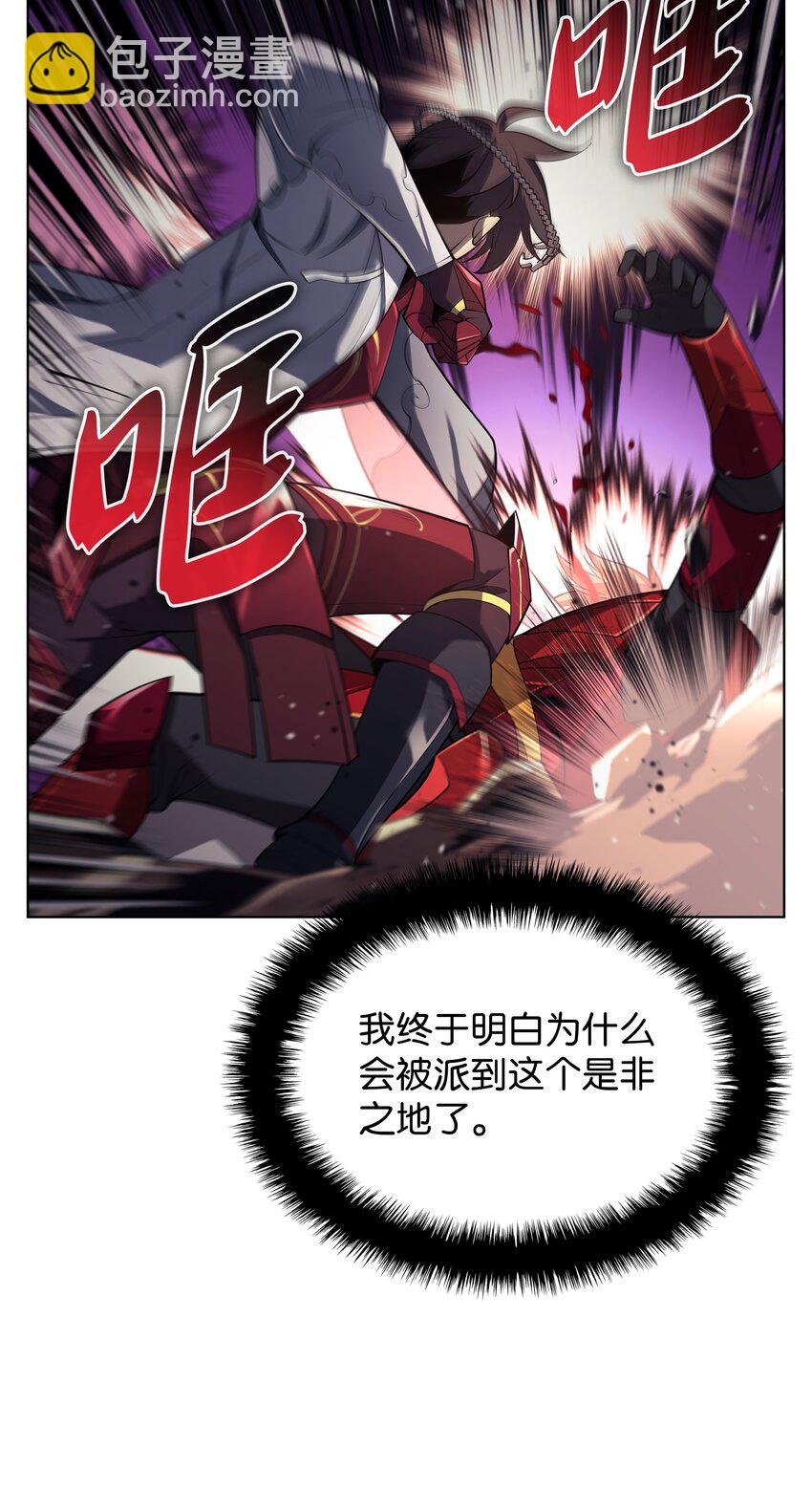 147 井底之蛙(1/3)-第148话