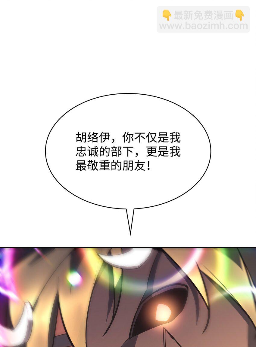 147 井底之蛙(1/3)-第148话