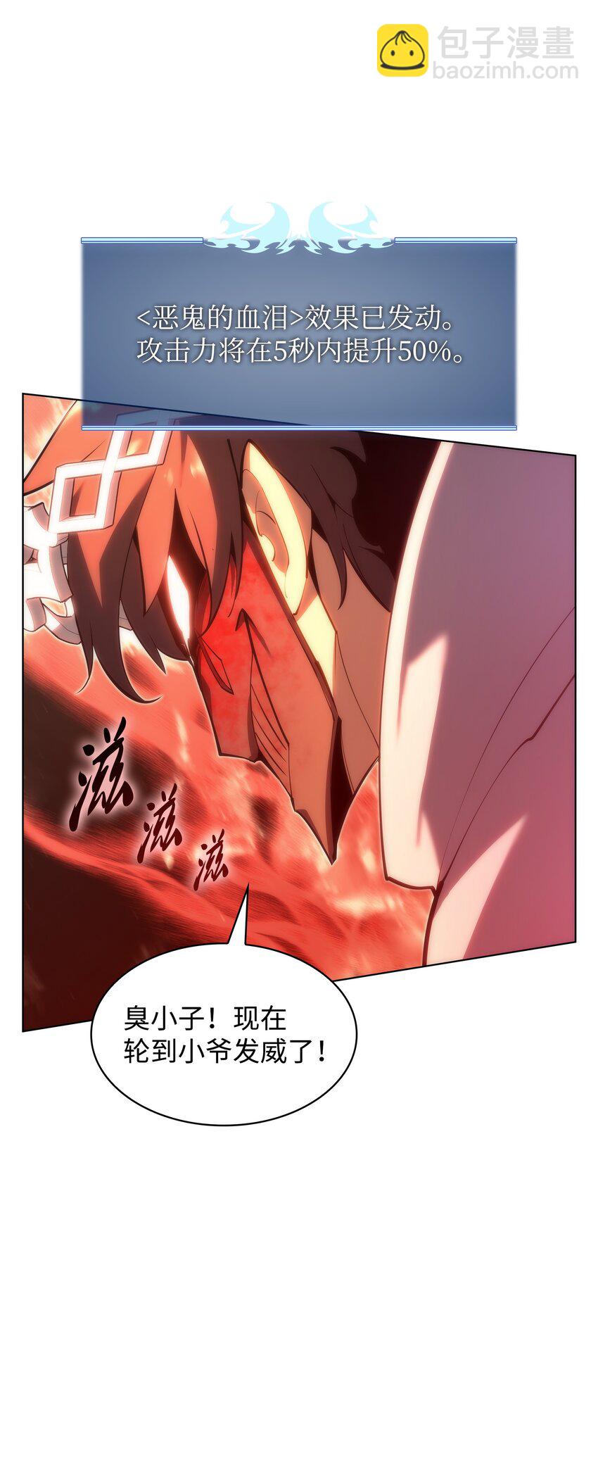 147 井底之蛙(1/3)-第148话