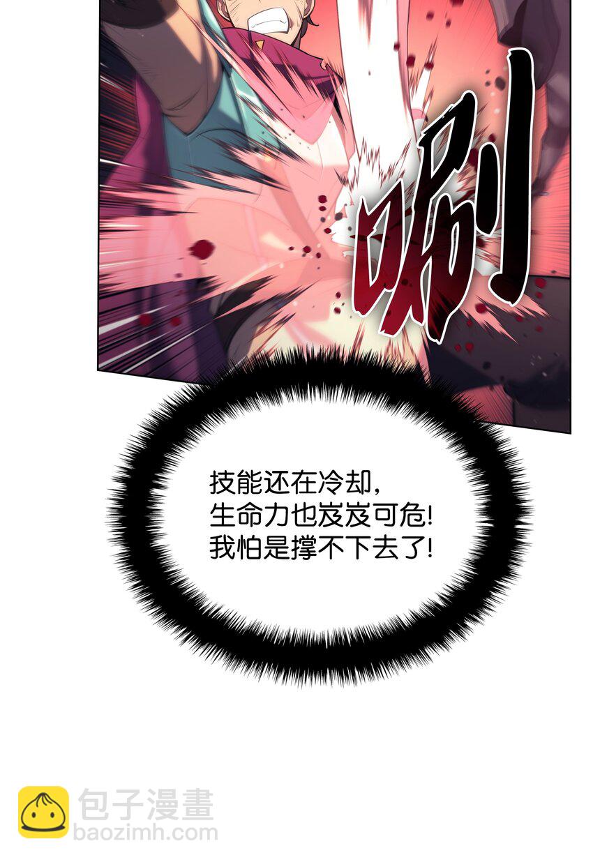 147 井底之蛙(1/3)-第148话