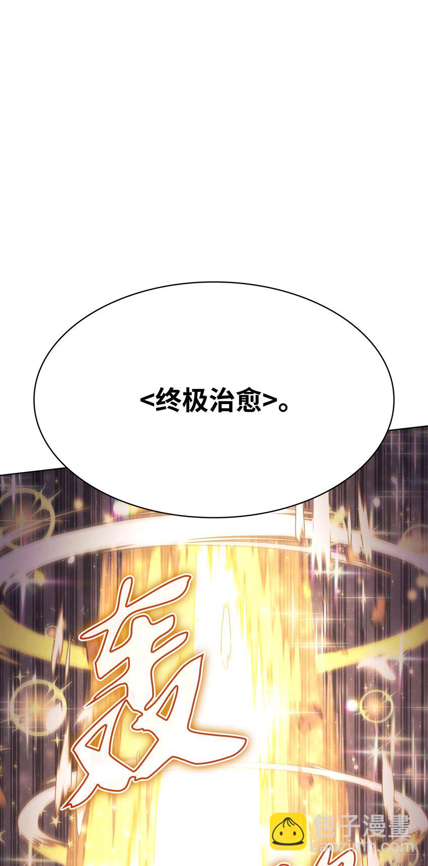 149 乐园的尽头(1/3)-第150话