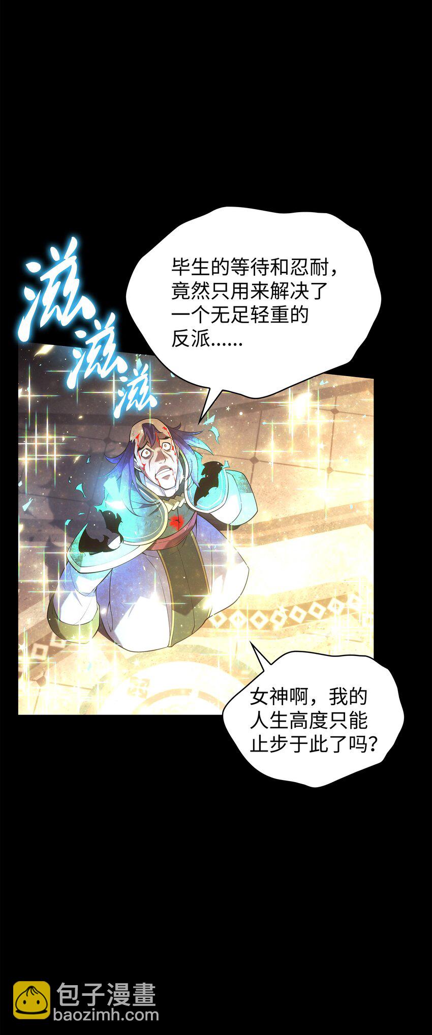 149 乐园的尽头(1/3)-第150话