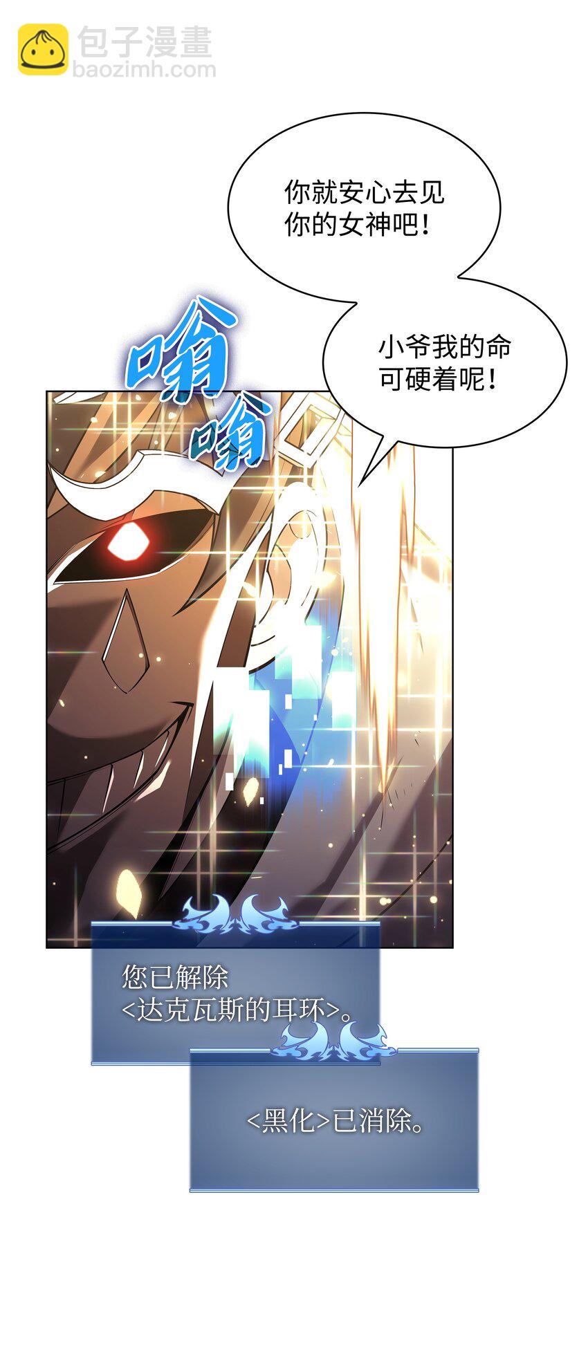 149 乐园的尽头(1/3)-第150话