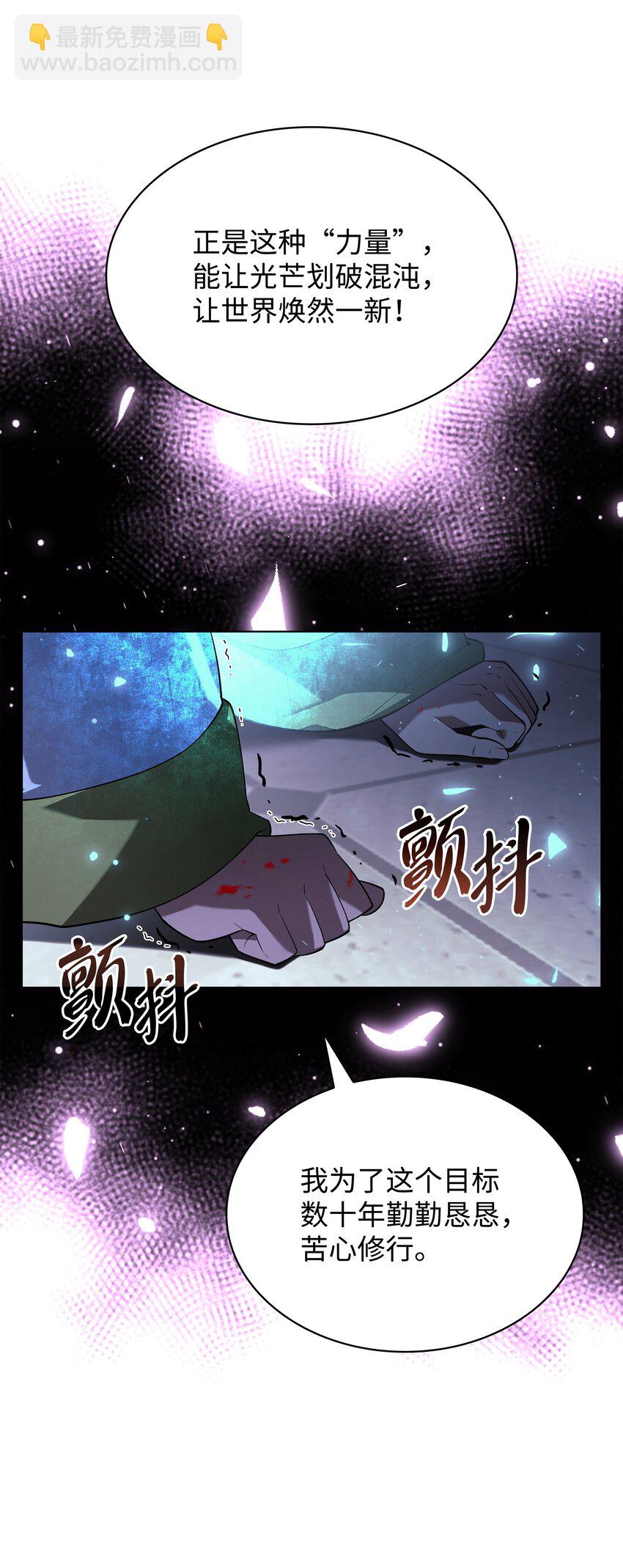 149 乐园的尽头(1/3)-第150话