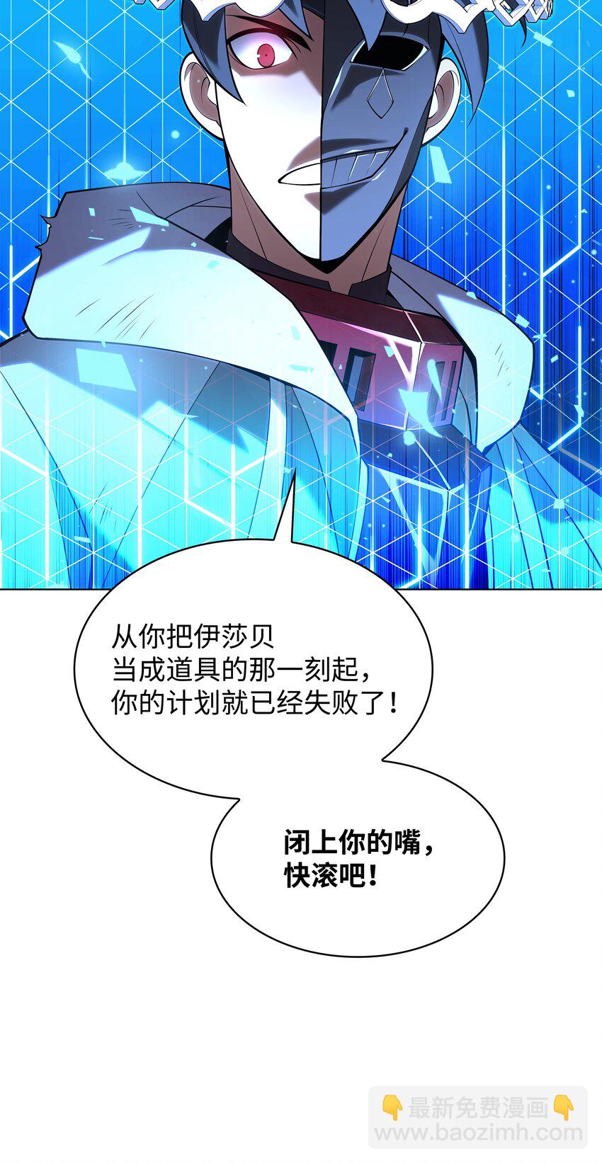 149 乐园的尽头(1/3)-第150话