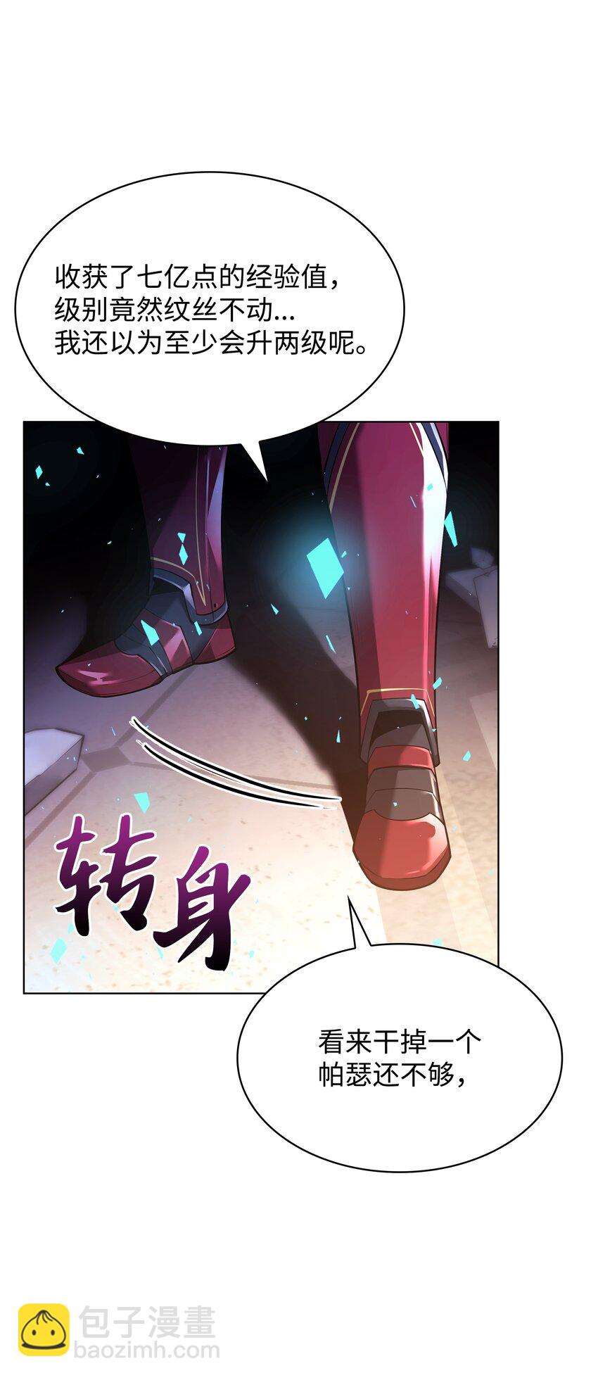 149 乐园的尽头(1/3)-第150话
