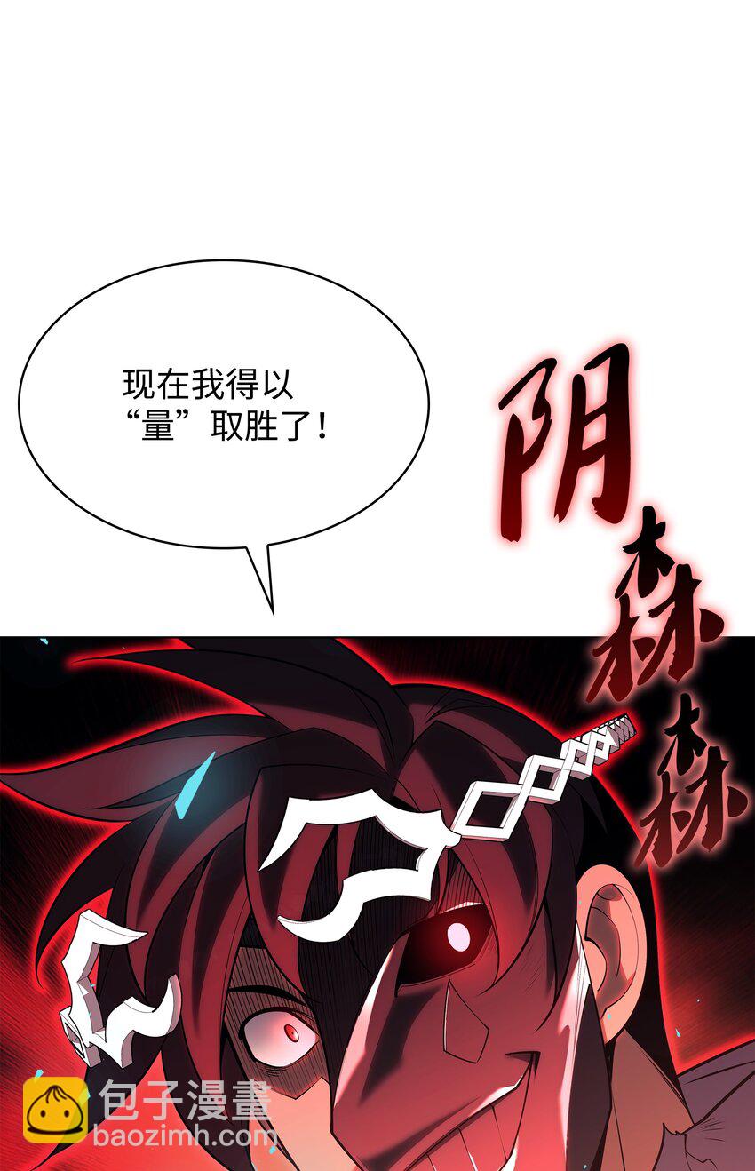149 乐园的尽头(1/3)-第150话