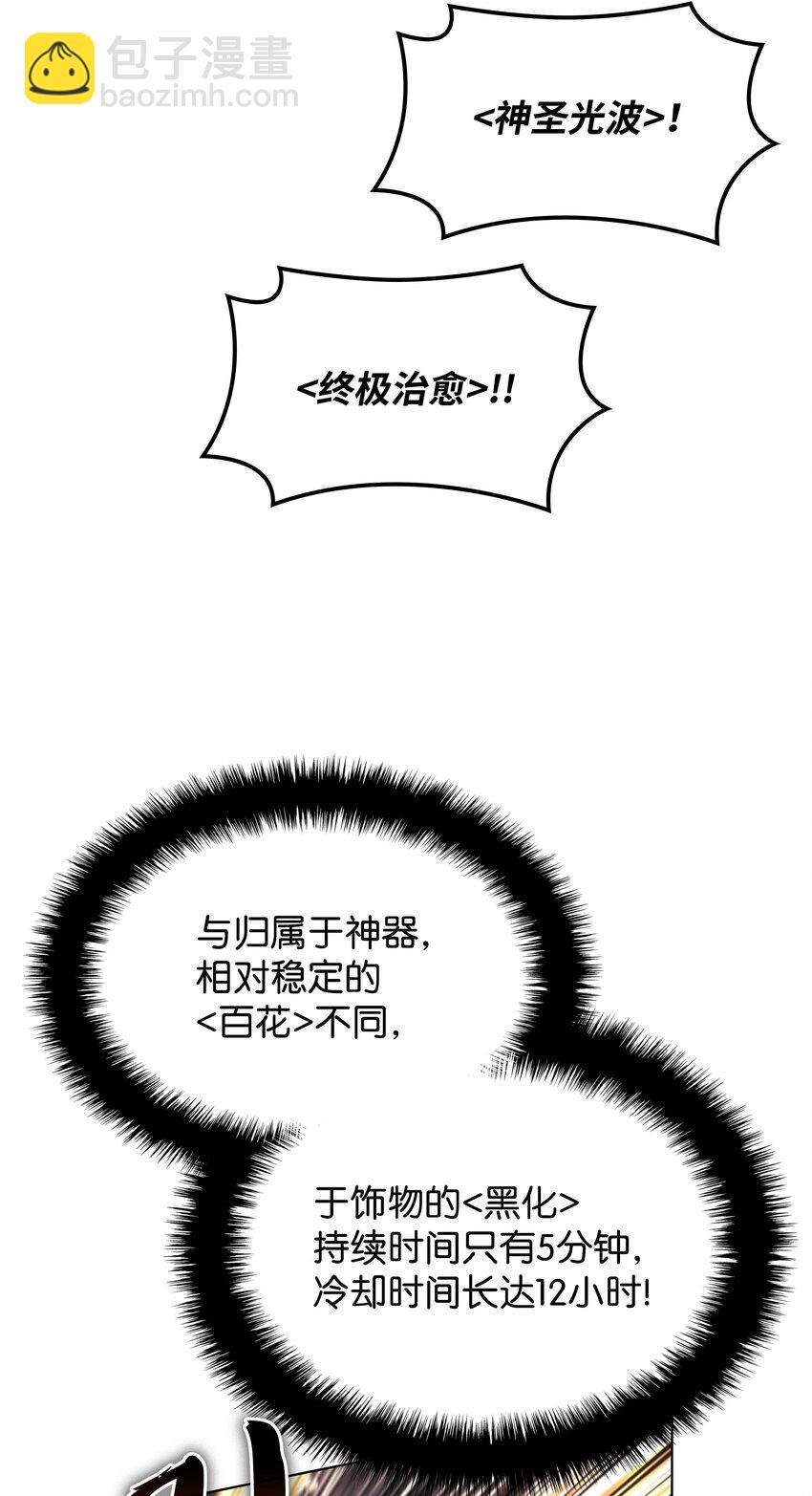 149 乐园的尽头(1/3)-第150话