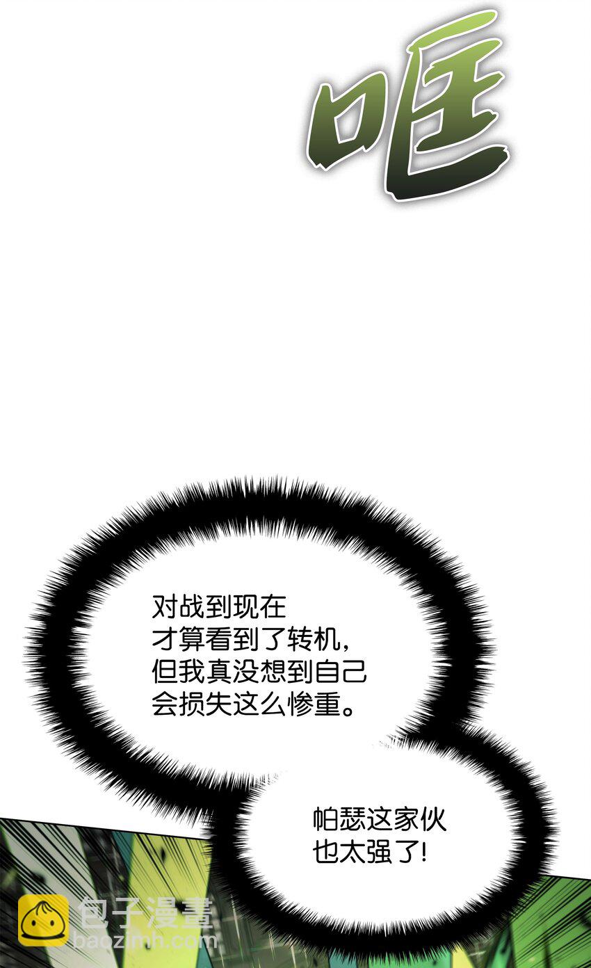 149 乐园的尽头(1/3)-第150话