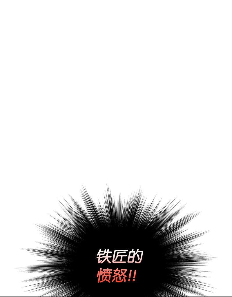 015 铁匠的愤怒(1/2)-第16话
