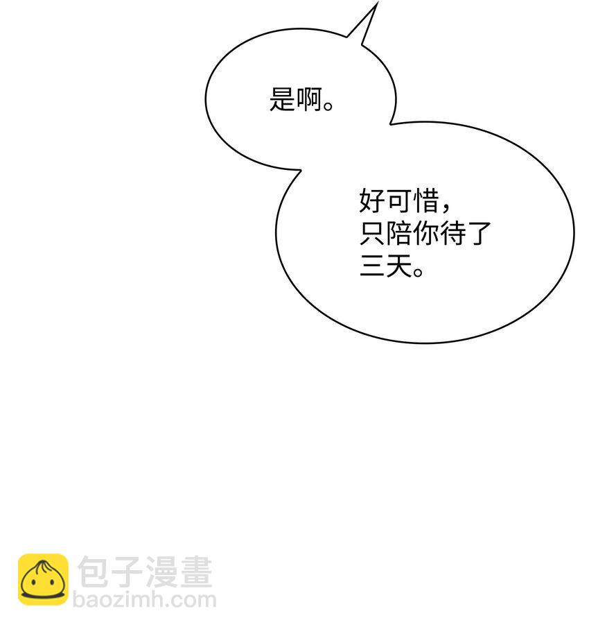 151 最好的开端，最坏的开始(1/3)-第152话