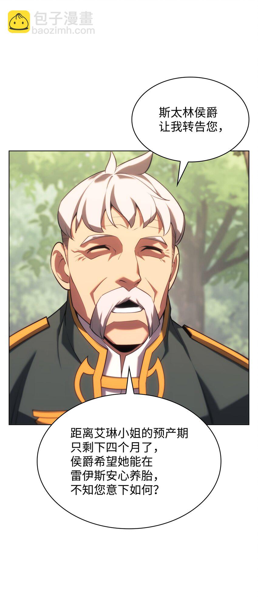 151 最好的开端，最坏的开始(1/3)-第152话