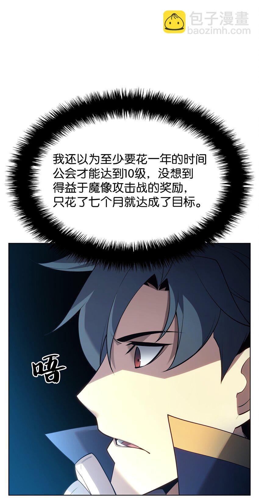 151 最好的开端，最坏的开始(1/3)-第152话