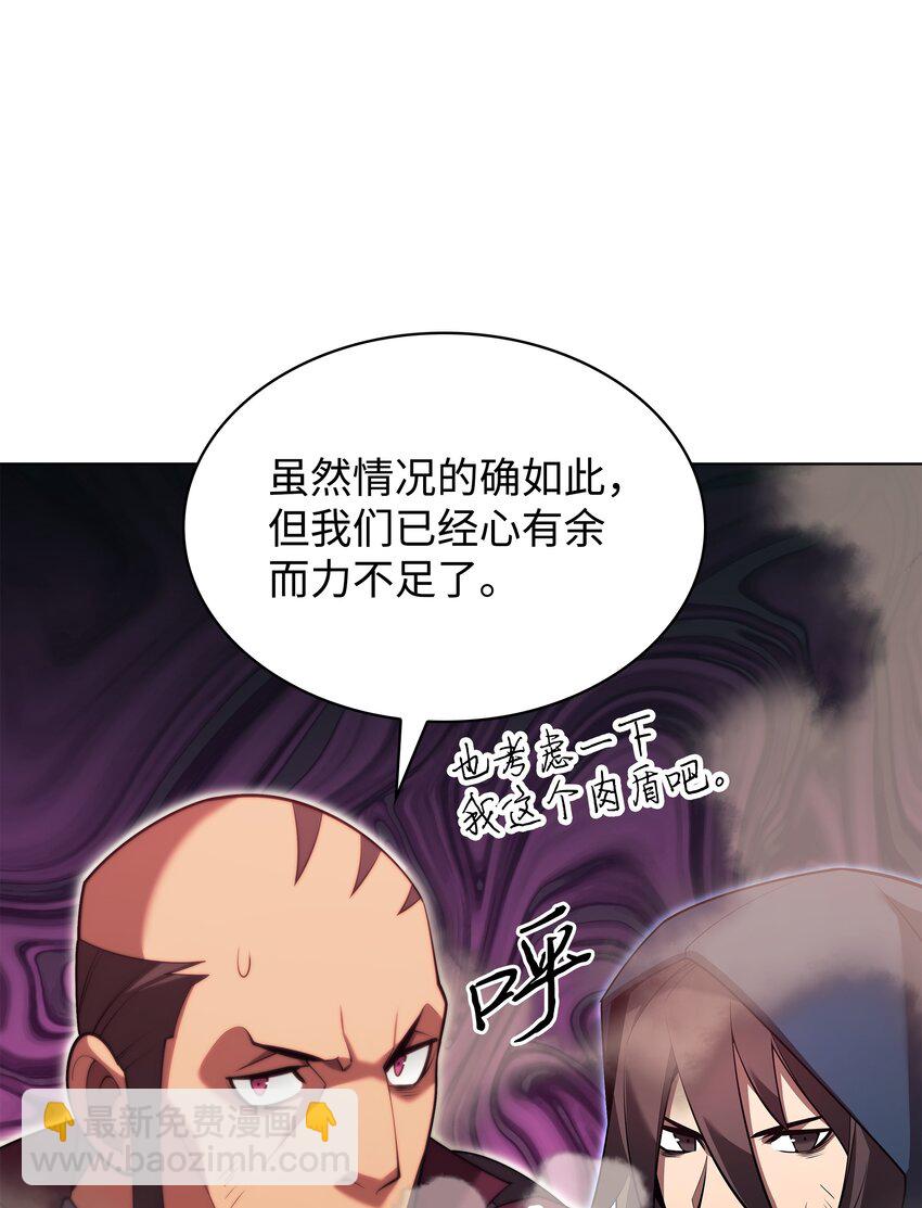 155 公会首领(1/3)-第156话
