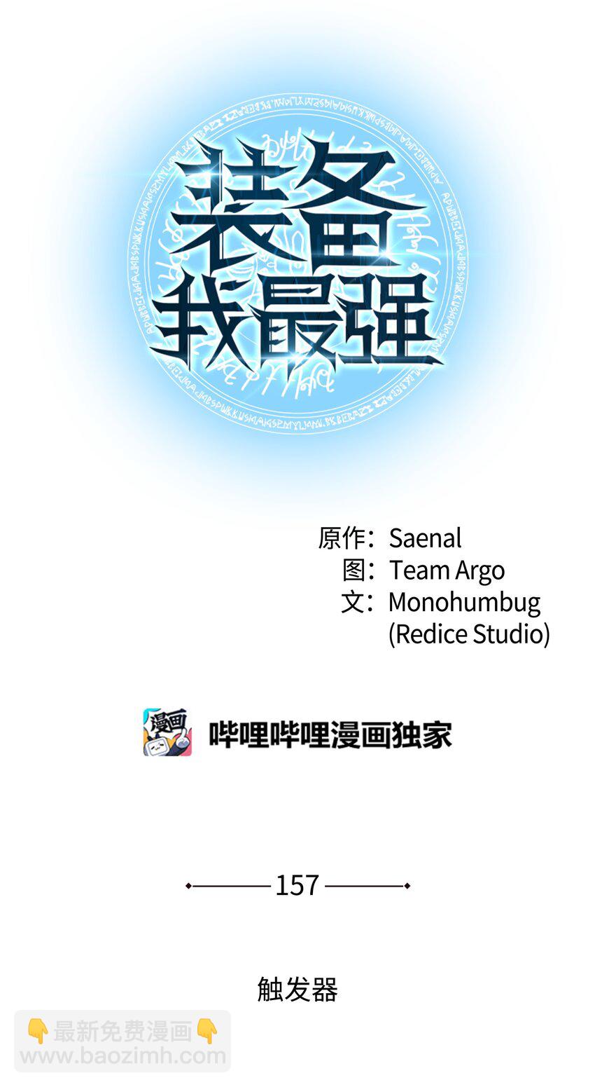 157 触发器(1/3)-第158话