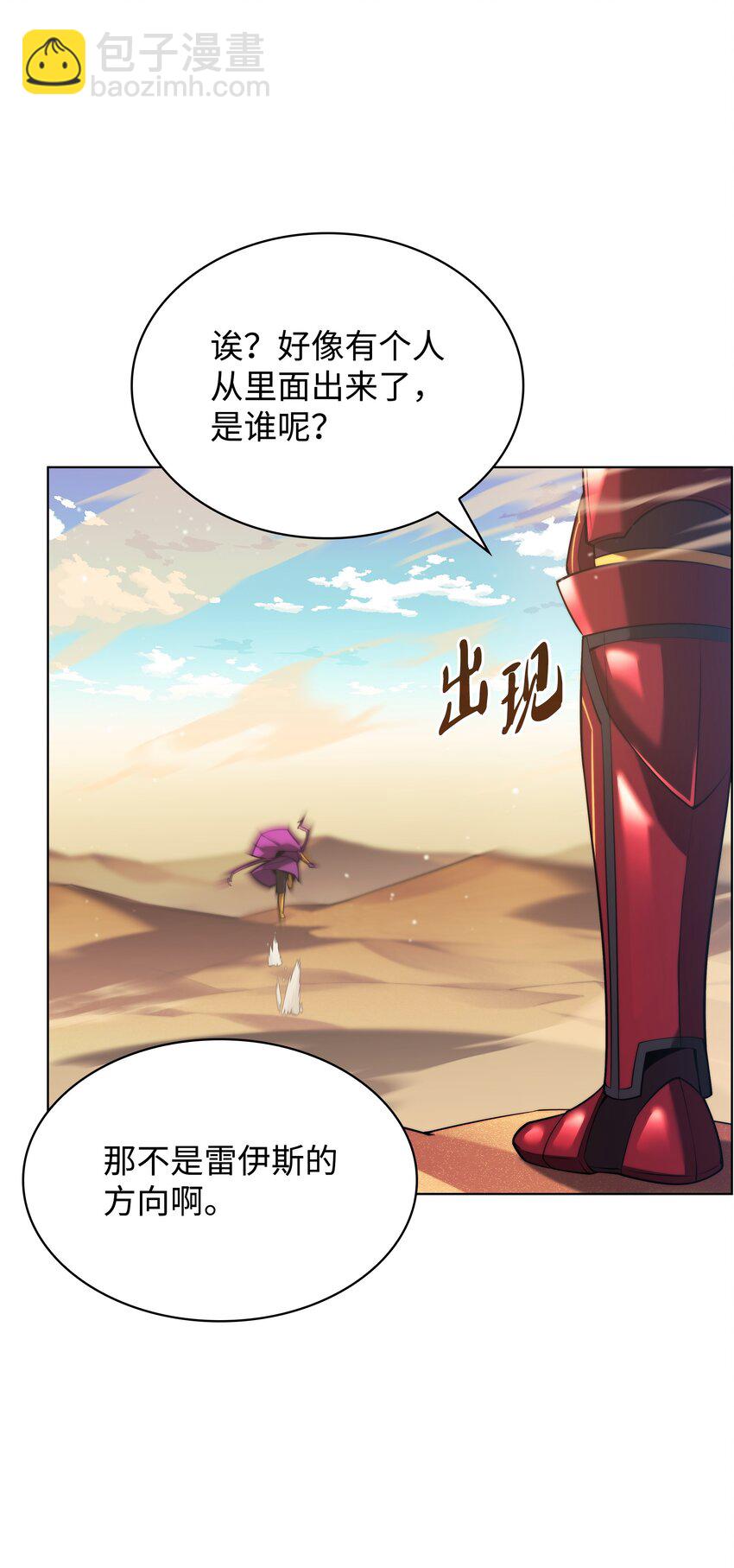 161 终于见面了(1/3)-第162话