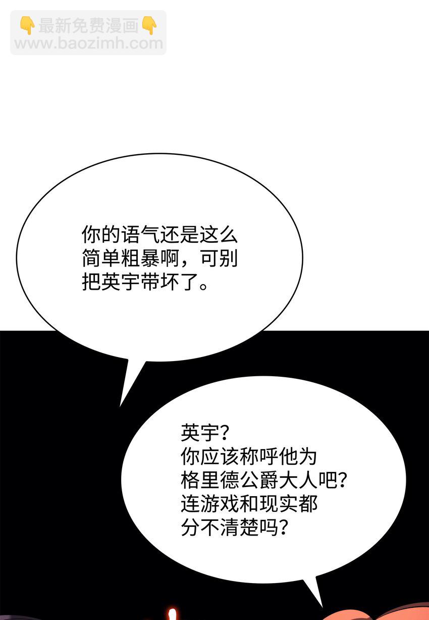 161 终于见面了(1/3)-第162话