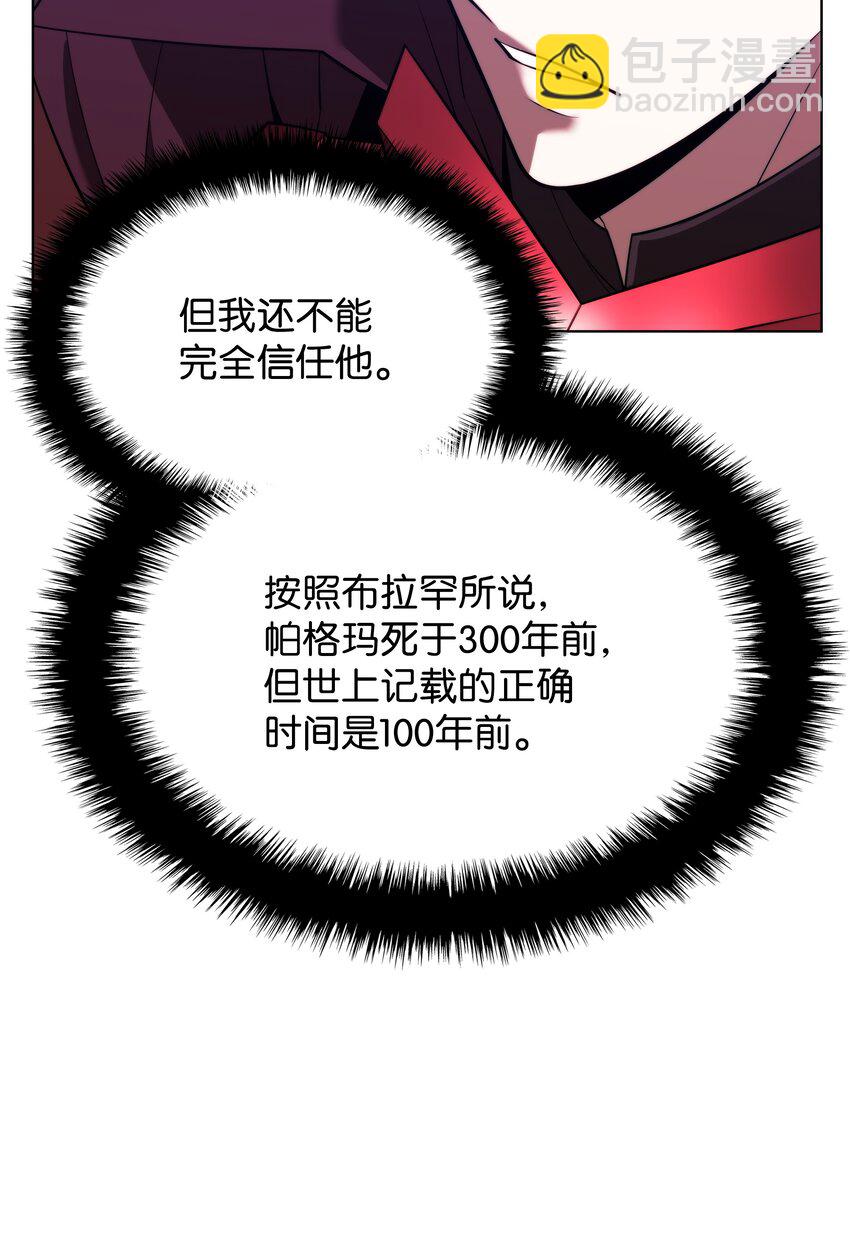 163 灵魂伴侣(1/4)-第164话