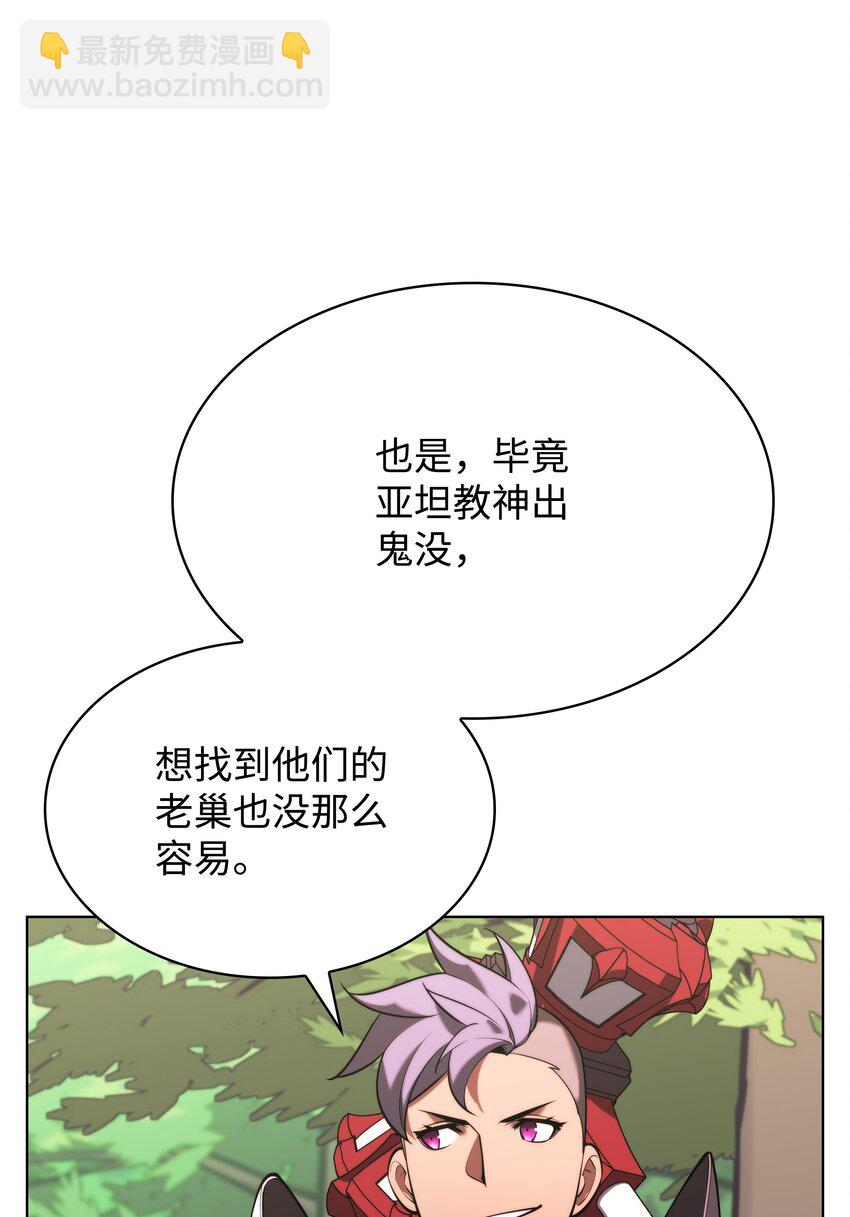 163 灵魂伴侣(1/4)-第164话