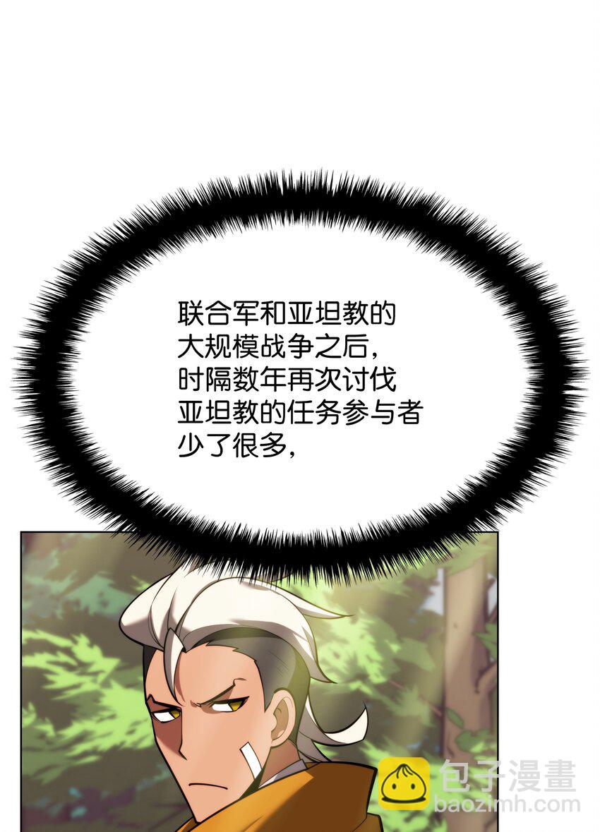 163 灵魂伴侣(1/4)-第164话