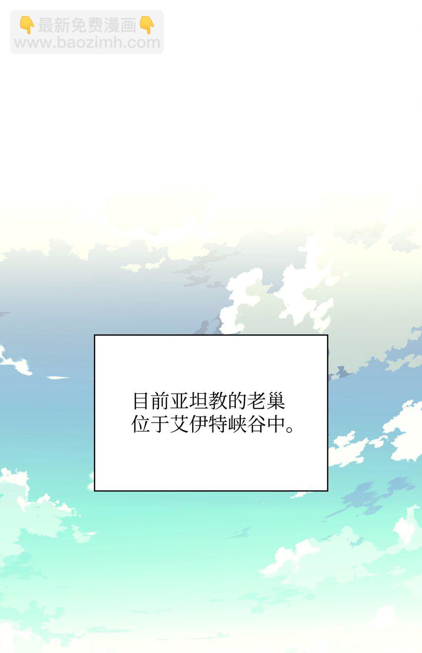 163 灵魂伴侣(1/4)-第164话