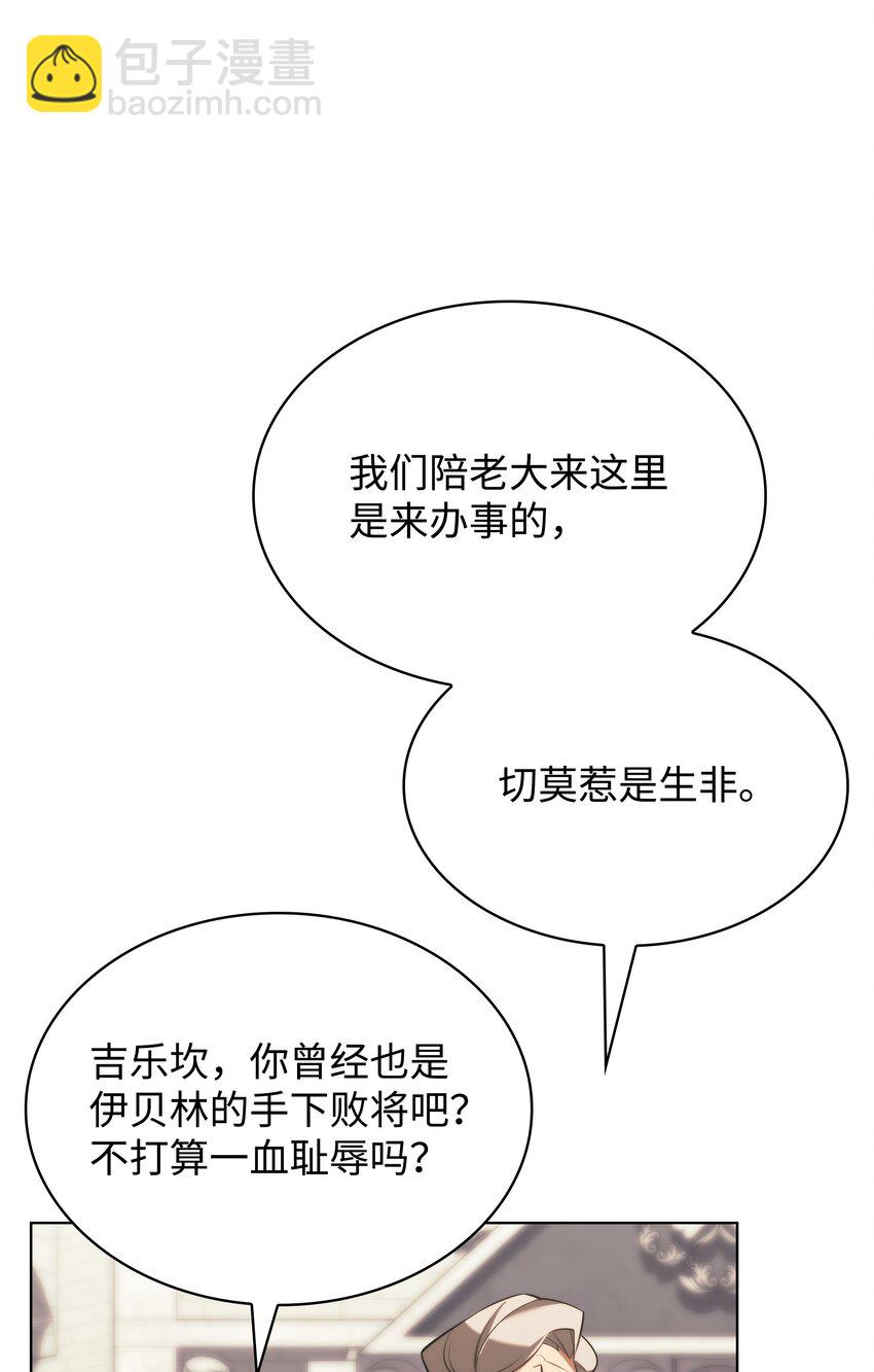 165 亲如一家的客人(1/4)-第166话