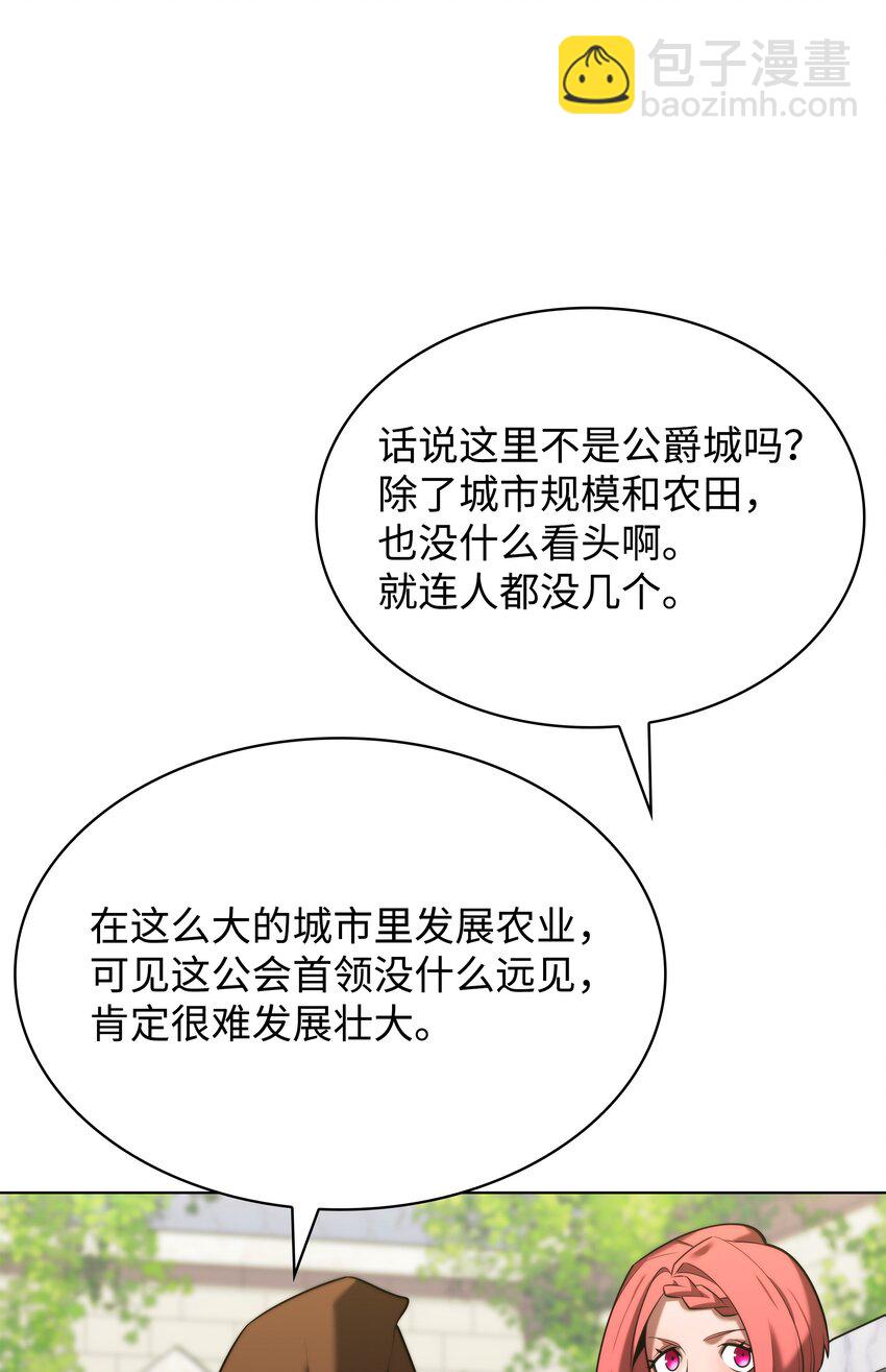 165 亲如一家的客人(1/4)-第166话
