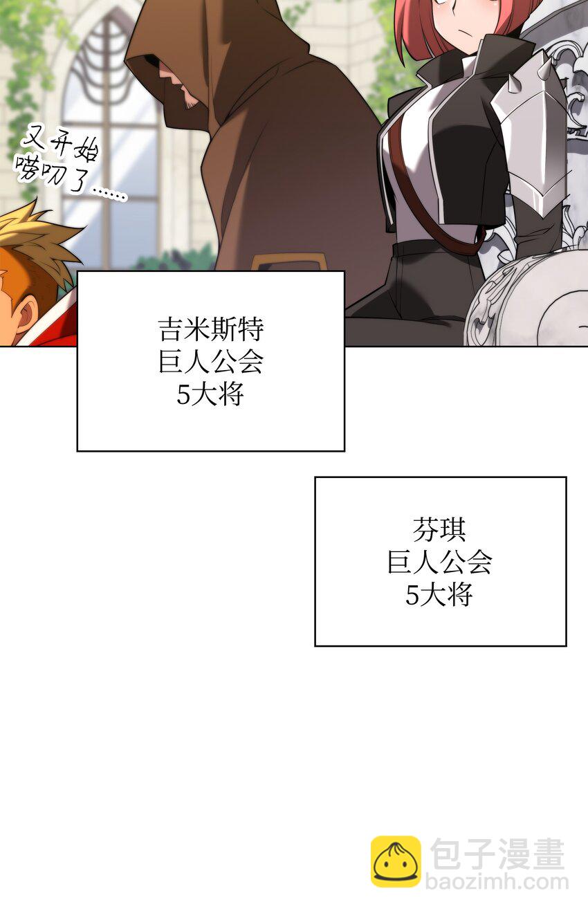 165 亲如一家的客人(1/4)-第166话