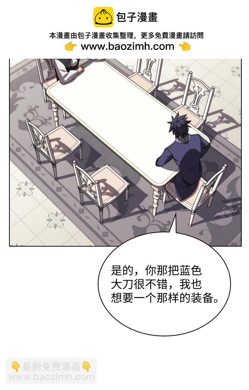 165 亲如一家的客人(1/4)-第166话