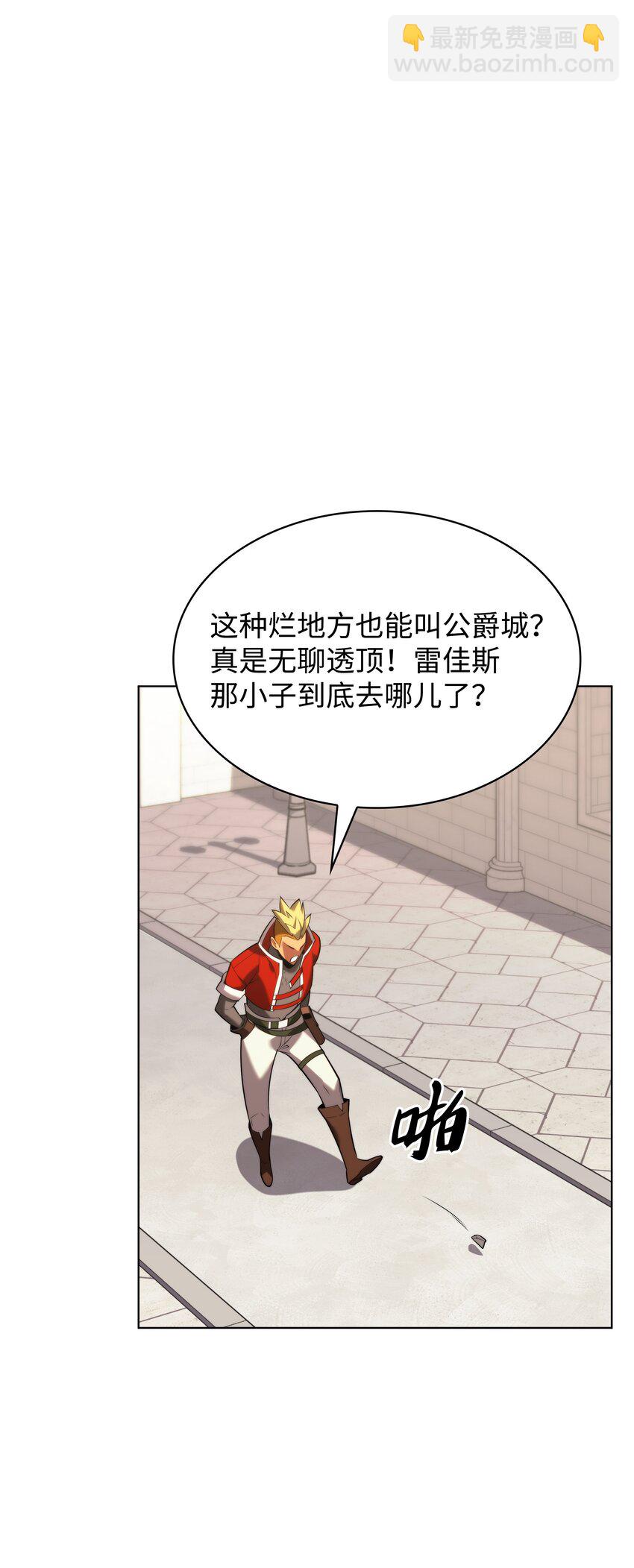 165 亲如一家的客人(1/4)-第166话