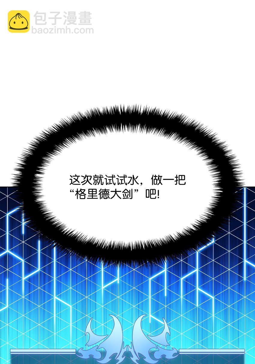 165 亲如一家的客人(1/4)-第166话