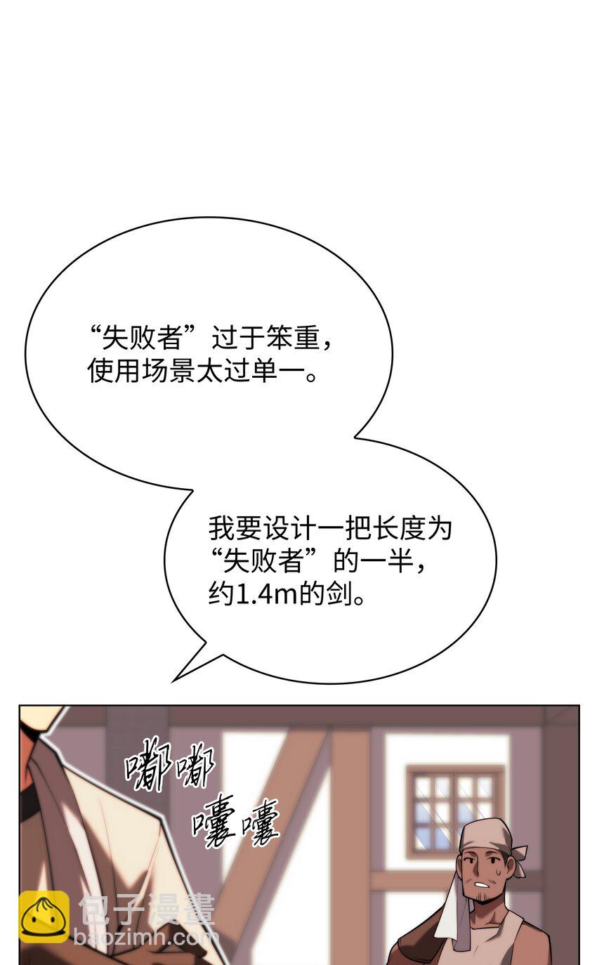 165 亲如一家的客人(1/4)-第166话