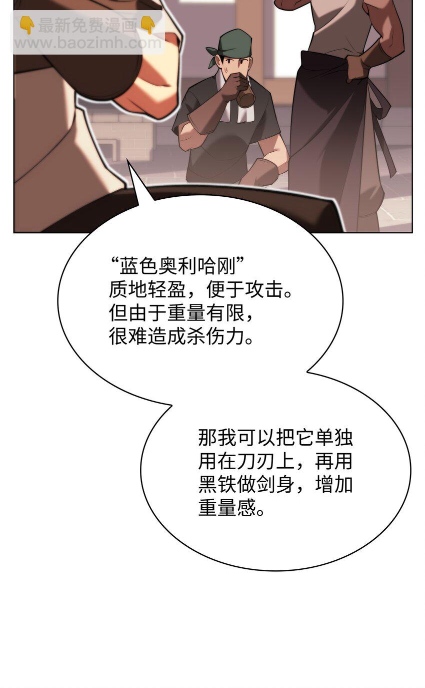 165 亲如一家的客人(1/4)-第166话